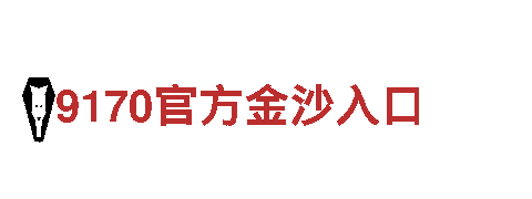 深度探索BOB电子游戏官网，开启精彩旅行之旅!